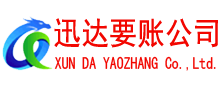 杨浦清债公司
